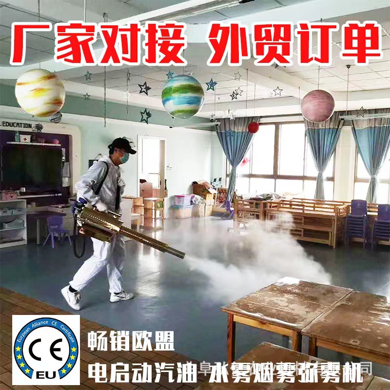 防疫消毒杀蚊虫弥雾机手提汽油烟雾机园林大棚果园消杀打药机防疫