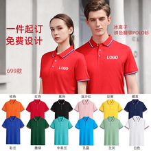 polo衫印logo企业工作服夏季短袖t恤男女翻领广告衫刺绣