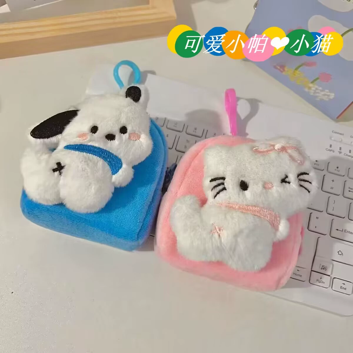 Mini Wallet Pendant Keychain Bag, Cute Plush Backpack Design, Compact Organizer