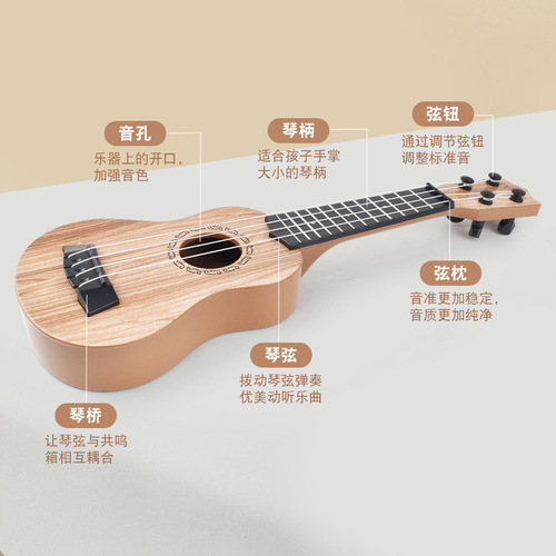 Children's musical instruments, simulated large ukulele, mini four-string playable early education music toy guitar