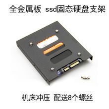 2.5寸转3.5硬盘支架 固态托盘架 笔记本SSD装台式机箱 满26元包邮