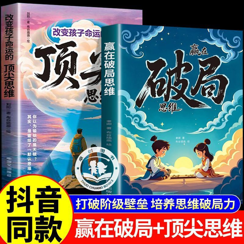 【官方正版】漫画版配得感配得感强的孩子过不一样的人生成长励志|undefined