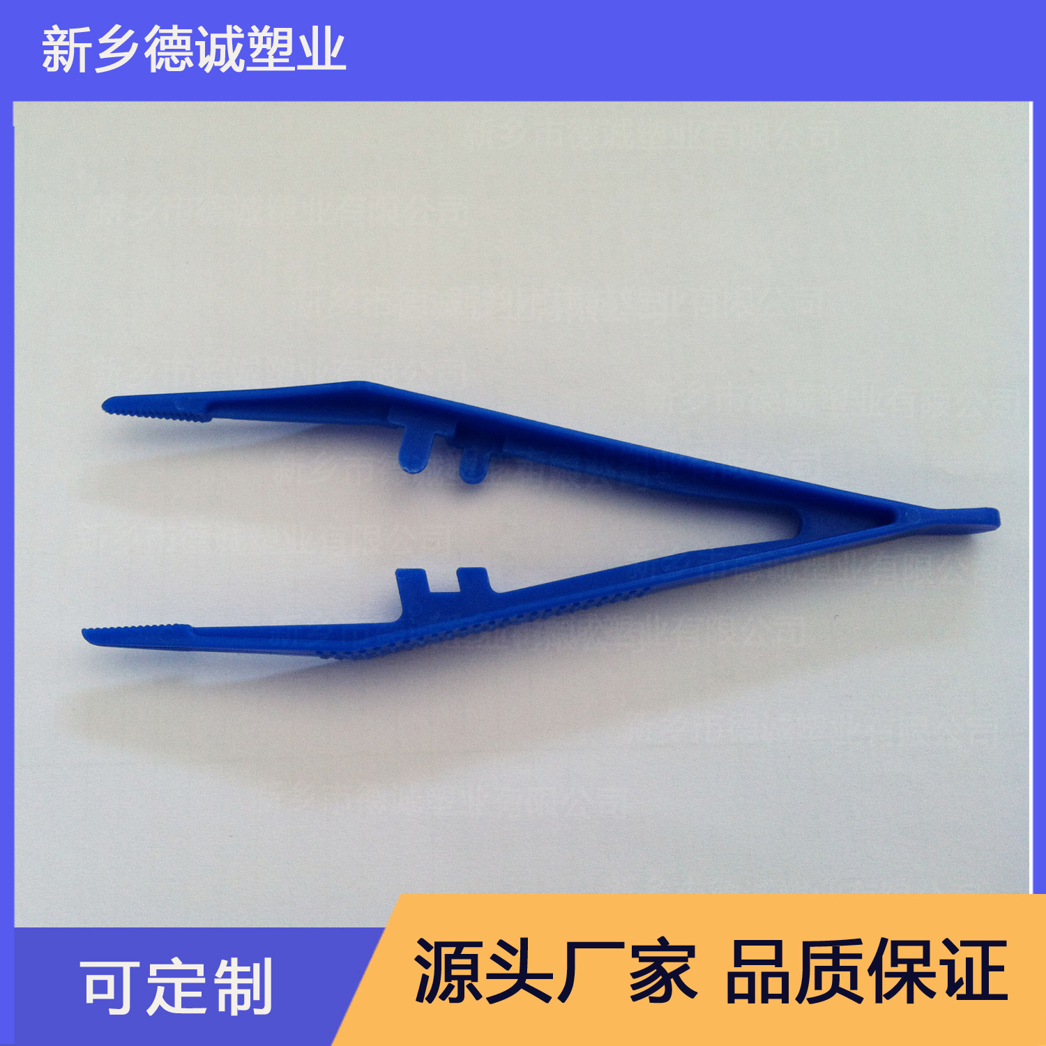 一次性塑料镊子 美容卫生换药敷料夹子