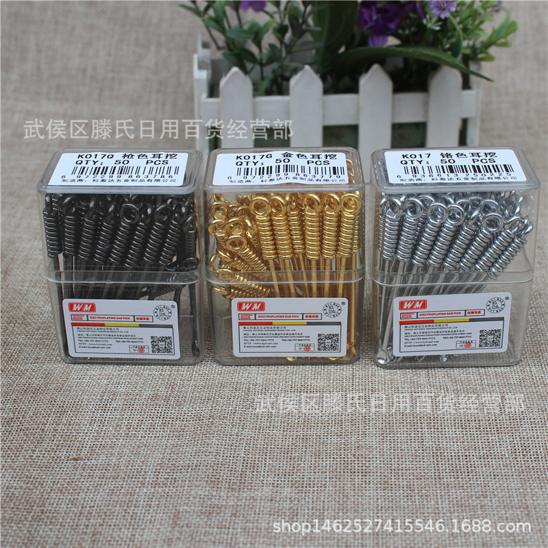 手工一体金属挖耳勺 金银黑3个颜色 金属耳挖 一盒50个