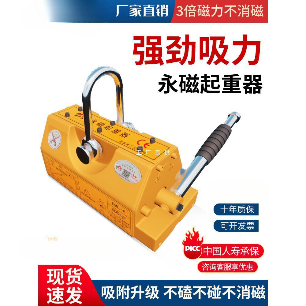 圣沪达永磁起重器强磁力吊400/600KG吸盘1/2T3/5吨磁铁圆钢板吊具
