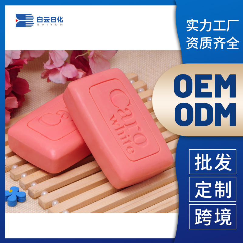跨境专用香皂100g温和清洁源头工厂支持OEM和ODM来样定制代加工
