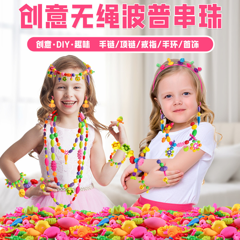 Toddlers handmade beads children's pop string bracelet necklace girl diy baby puzzle beads around beads toy