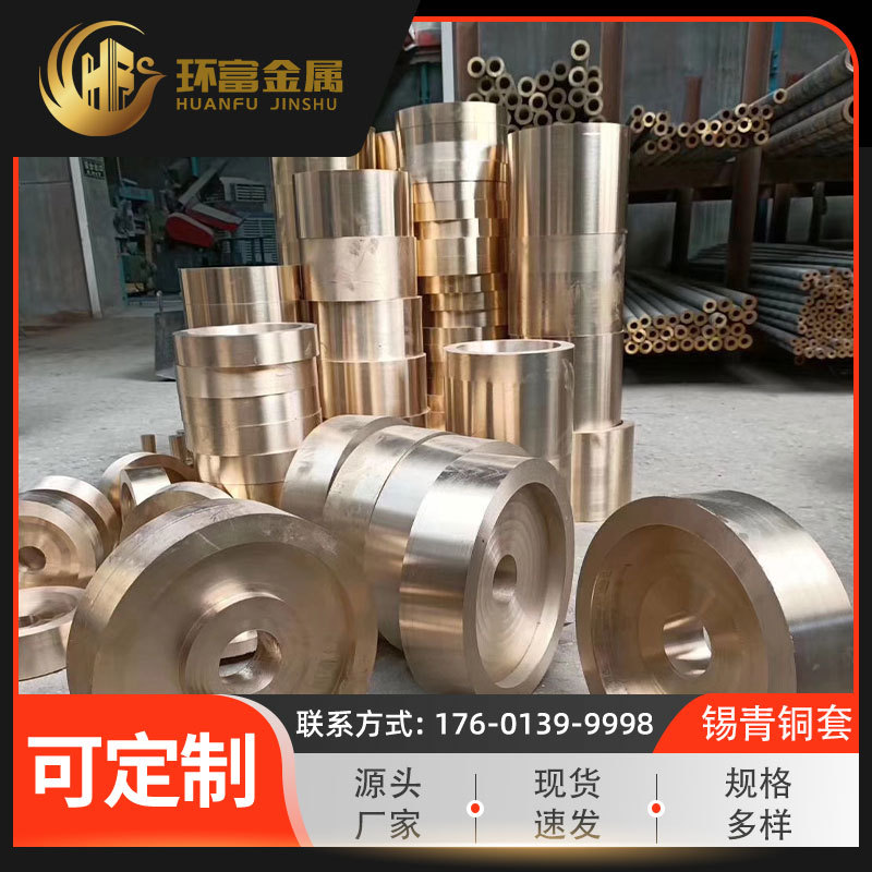 厂家供应 zqpb10-10锡铅青铜套  zqpb15-8铅青铜套 zqpb30铸造套