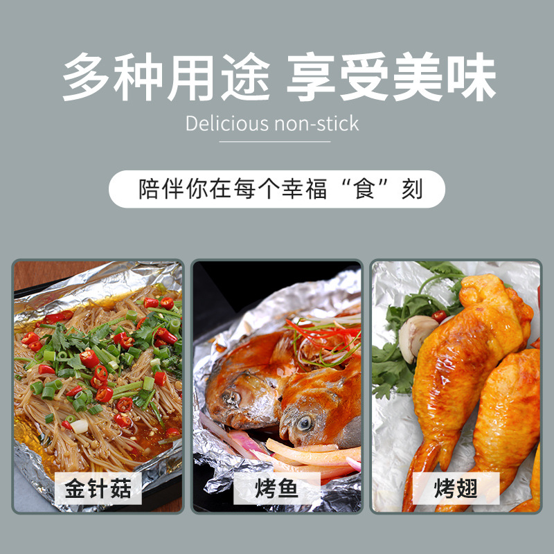 Tin foil barbecue baking oil paper air fryer household tin foil aluminum foil baked sweet potato barbecue baking paper oven commercial