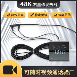 Graphene electric heating 48K graphene heating cable low smoke halogen-free environmental black 48K electric heating line wholesale