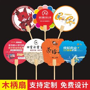 Customized Antique Rice Paper Fan, Custom-Made Paper Wooden Handle Fan, Custom-Made Cultural and Creative Chinese Style Round Fan, Advertising Fan, Promotional Fan, Plastic Fan