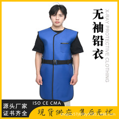 ノースリーブ一体型防護服 X線防護服 CT室 DR室 放射線科専用 防放射線鉛衣