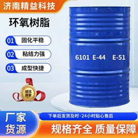 聚酯树脂;玻璃纤维;环氧树脂
