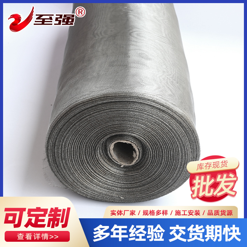 不锈钢窗纱自装沙网纱窗家用防蚊虫钢丝网纱窗防鼠推拉门窗网纱网