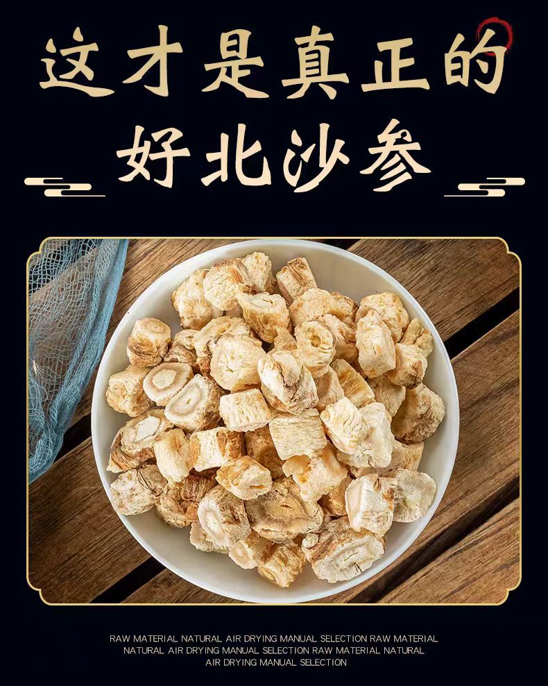 Dried Glehnia Root Slices Bei Sha Shen 500g Natural Sun Dried Chinese Herb for Decoction and Soup key features