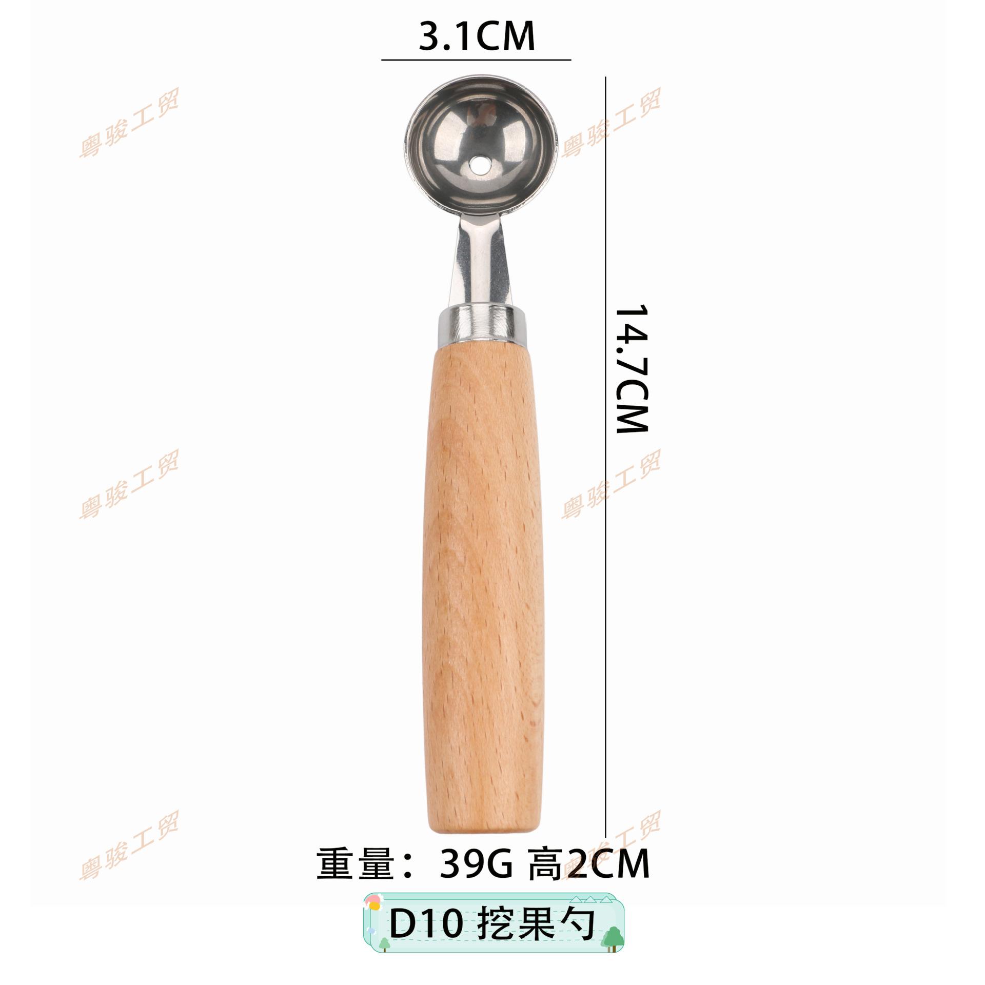 D10 과일 스쿠프