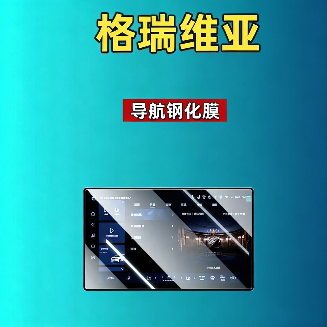 27 Toyota Granvia screen tempered films, navigation instrument interior modification car tempered films, car accessories