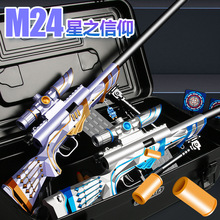 M24手动抛壳软弹玩具枪AWM下供弹男孩儿童玩具98K狙击枪一件代发