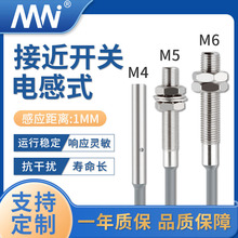 MN厂家直销金属计数传感器带线微型系列感应器1MM电感式接近开关