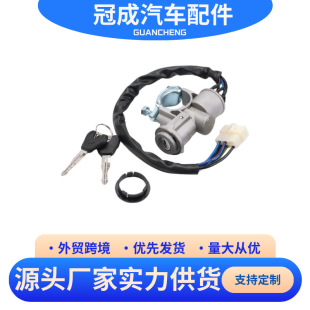 适用于五菱之光 汽车点火开关 点火启动锁点火钥匙 P3905-10020