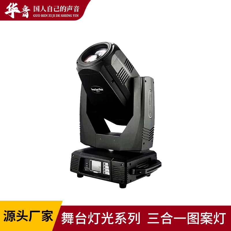 专用灯光设备厂家全套灯彩色旋转灯道具企业年会晚会配套方案