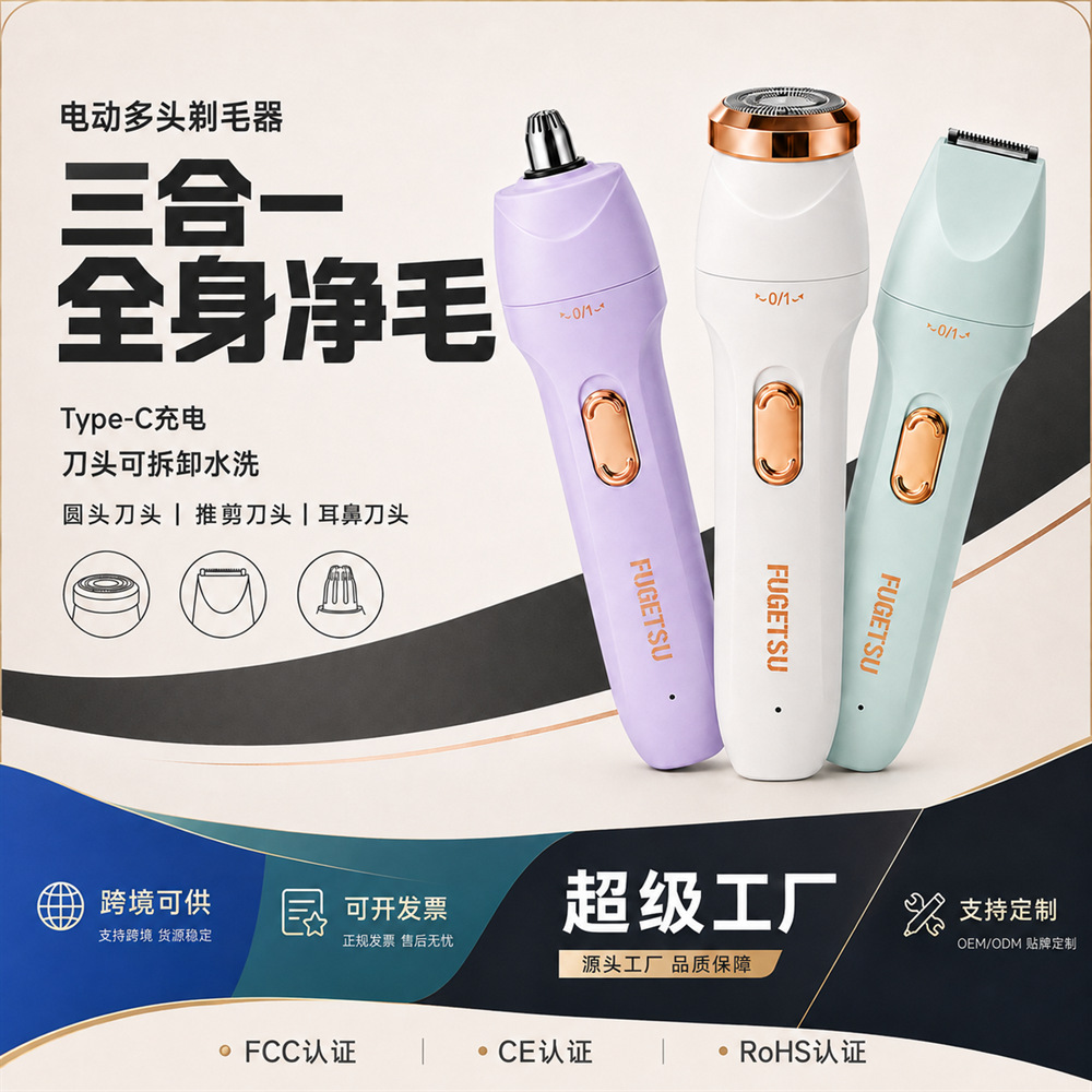 Cross-border women's electric shaver, multifunctional portable hair trimmer for underarm, nose hair, eyebrow trimming, and private area hair removal
