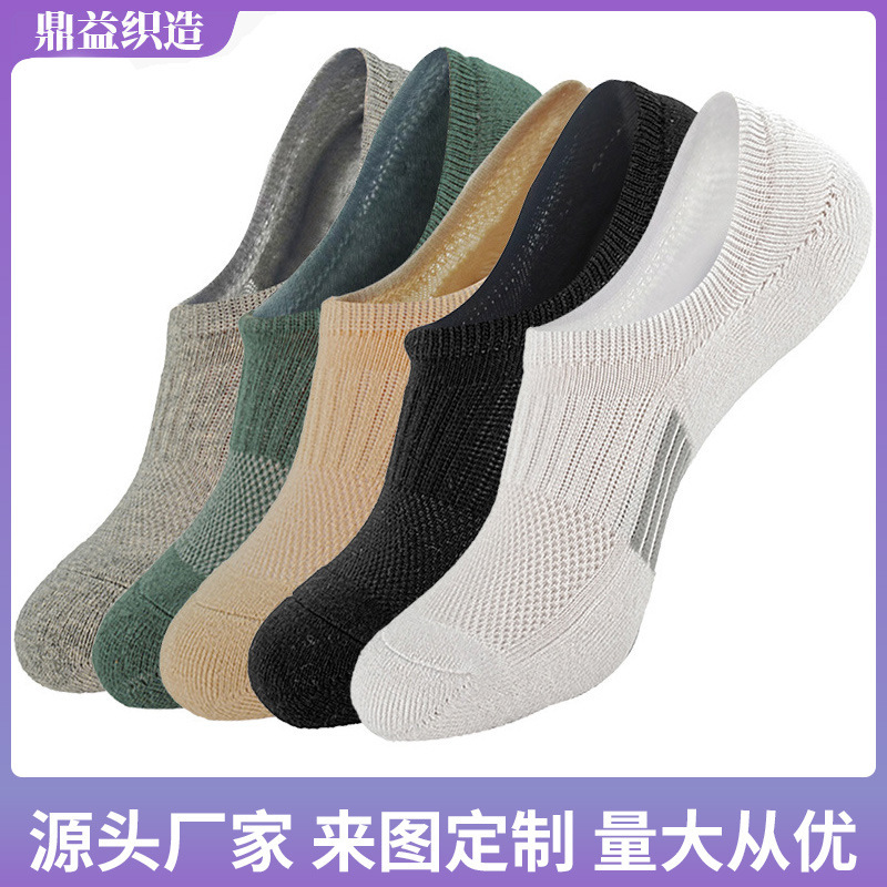 Socks Men and Women's Invisible Boat Socks Cotton Thin Sports Socks Sweat Absorbing Breathable Low Boat Don't Drop Heel-dispensing Non-slip Socks