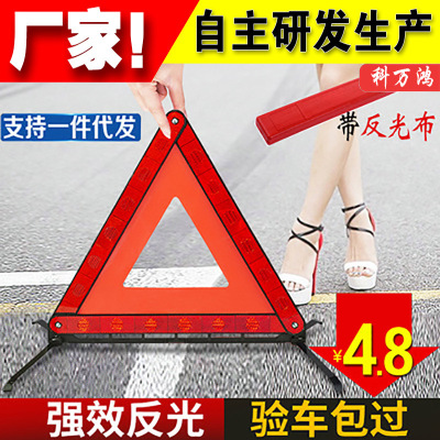 automobile Tripod Danger Fault Urgent Parking Warning sign vehicle Ultra-long Reflective fold Tripod Warning sign