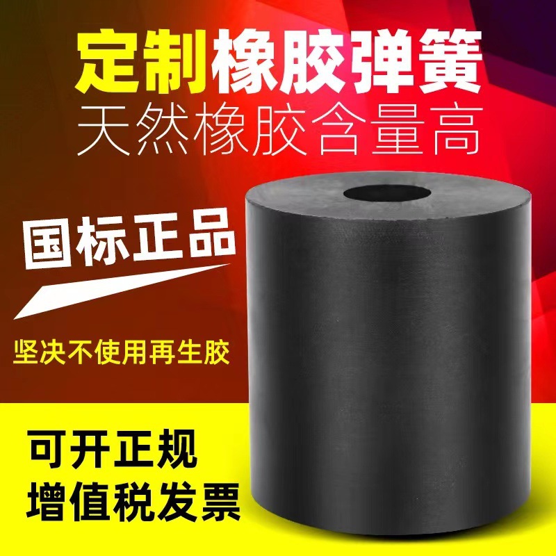 橡胶弹簧 振动筛震动平台专用黑色减震橡胶柱 橡胶垫