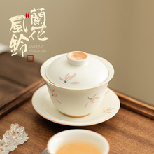 兰花风铃初元盖碗家用陶瓷三才盖碗单个不烫手功夫茶具中式敬茶碗