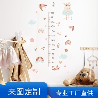 来图定制一件打样 彩虹云朵身高贴家居背景装饰可移除贴纸FX-C336