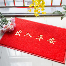 特厚门垫PVC丝圈出入平安进门地垫门垫门厅地毯入户脚垫防滑地垫