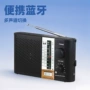 旅行多功能便携式am收音机