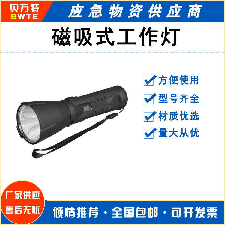 T167水陆两栖潜水手电筒保安巡检手电筒磁吸式工作灯夜钓手电