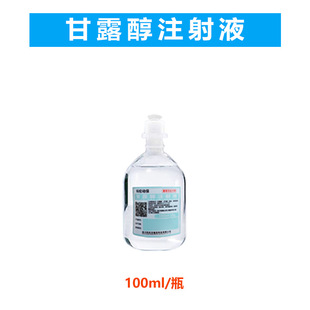 �F�ø�¶��ע��Һ100ml�iţ���R���Xˮ�[ÓˮșݔҺ��ƿ120ƿһ��