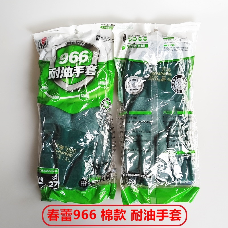 春蕾966棉款加厚耐油耐酸碱防水滑保暖劳保手套 化工石油机械水产
