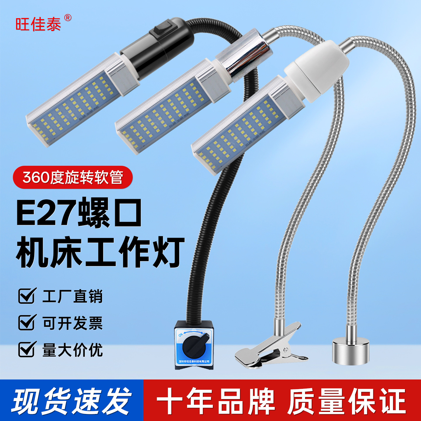 LED机床工作灯E27螺口磁吸式机器设备维修工业高亮照明台灯220V