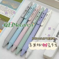 東米987マカロン押し中性筆ins高颜値速乾ブラシ問題筆学生専用文房具0.5黒