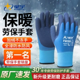 通用手套;其他手部防护;一次防护手套