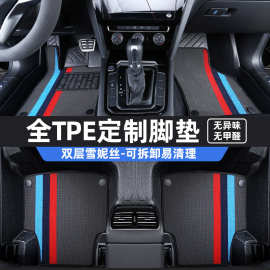 适用于东风EX1/E70/皓极全包围TPE汽车脚垫原版数据不卡刹车油门