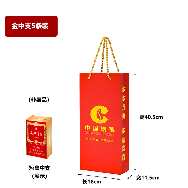 Kraft China tabaco y cigarrillos bolsas rojas de regalo de vacaciones chinas logotipo de fabricación