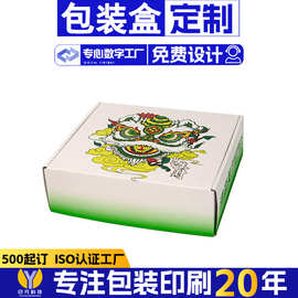 包装盒个性化logo定制飞机盒水果快递包装定做外卖披萨绿色环保