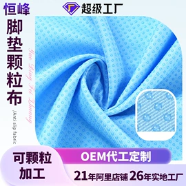 功能性面料;瑜伽铺巾;涤纶面料