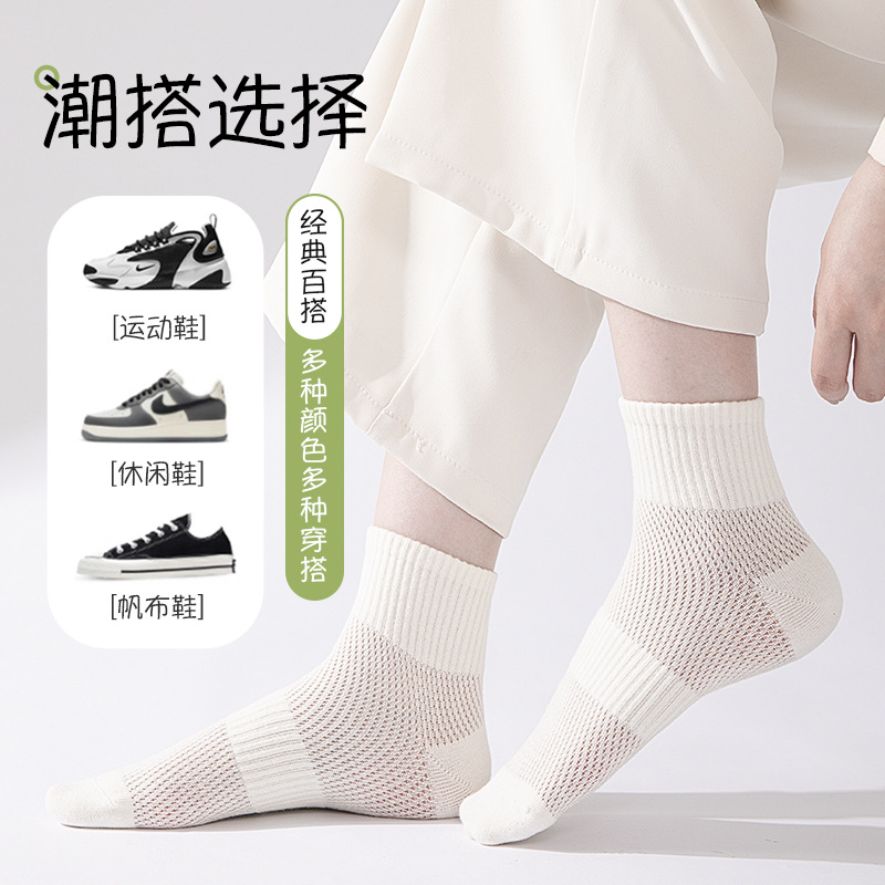 Calcetines de primavera y verano delgados de algodón anti-bolas medias absorción de sudor mallas calcetines deportivas transpirables Zhuhai al por mayor