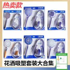 批发浴室洗澡配件软管家用卫浴增压淋浴花洒喷头套装手持沐浴全套