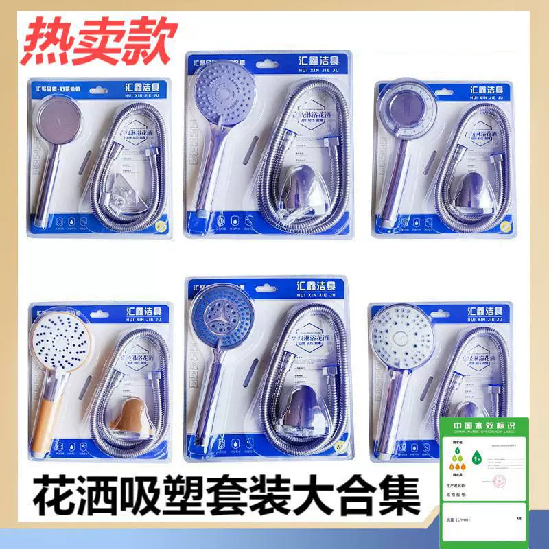 批发浴室洗澡配件软管家用卫浴增压淋浴花洒喷头套装手持沐浴全套