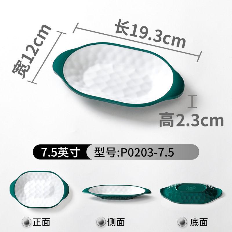 P0203-7.5-dark 녹색 흰색