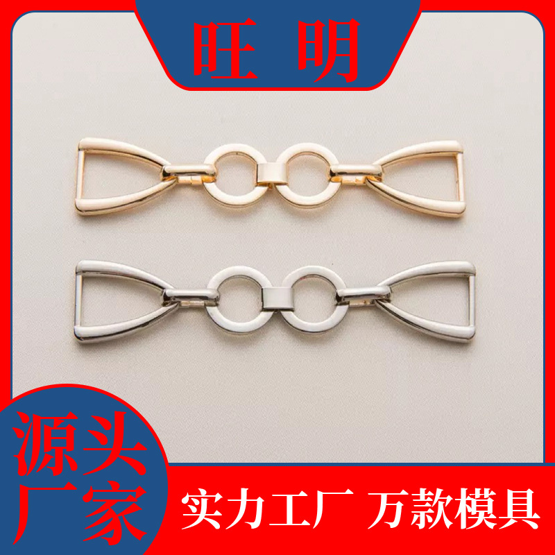 金属扣箱包鞋材纽扣活动扣双D 形扣锌合金多规格装饰扣子 链条双D