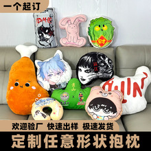 定制异形抱枕被子两用沙发枕头毯子靠枕来图双面可印午睡床头软包