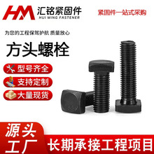 �S��ֱ�N�ߏ����ķ��^��˨ T����˨ 8.8J���^�ݗU �ɶ� ��